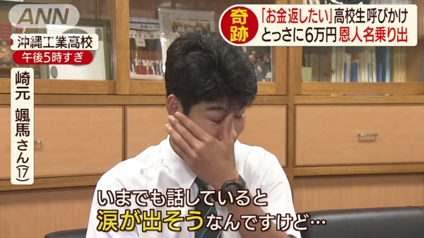 弄丟錢包！高中生「急奔喪」無法返鄉，陌生長輩「二話不說掏出1萬7」他淚尋恩人結局超暖！