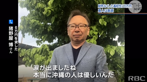弄丟錢包！高中生「急奔喪」無法返鄉，陌生長輩「二話不說掏出1萬7」他淚尋恩人結局超暖！