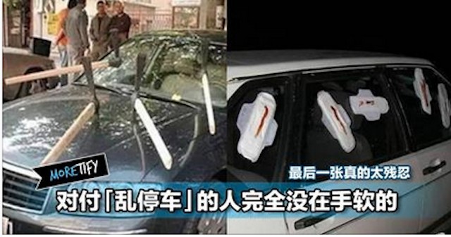 12個對付「亂停車」的人的技巧！快學起來吧！