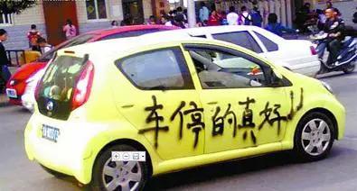 12個對付「亂停車」的人的技巧！快學起來吧！