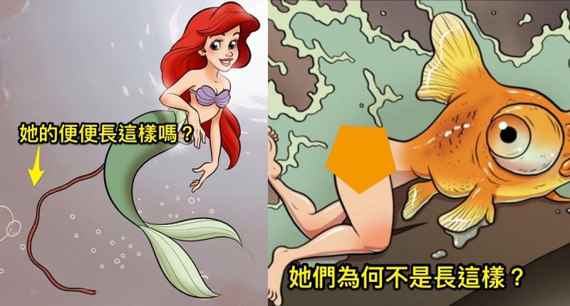 19個「只有大人看《小美人魚》」才會提出的疑問！這根本是來毀童年的！