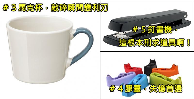 ５大電影預告「辦公室大狂殺」，各種辦公室日常用品都變成殺人工具，死法一個比一個慘啊！