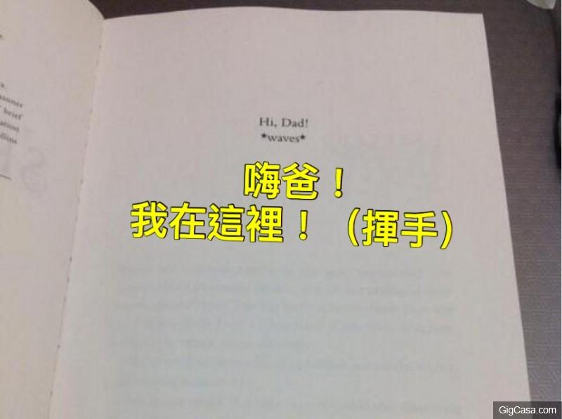超靠北！盤點６則史上最爆笑的作者感言！#5 這位作者你還好嗎？