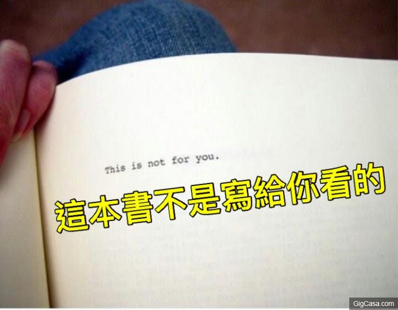 超靠北！盤點６則史上最爆笑的作者感言！#5 這位作者你還好嗎？