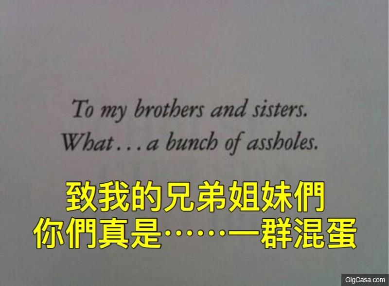 超靠北！盤點６則史上最爆笑的作者感言！#5 這位作者你還好嗎？