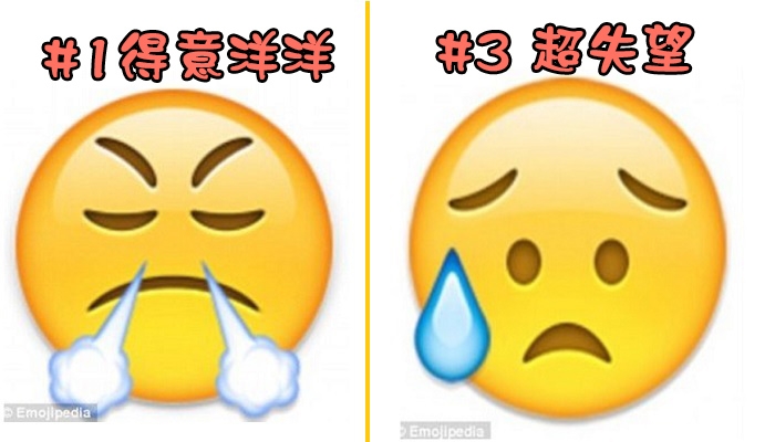 4個表情符號的「真正意思」！其實跟大家想的完全不一樣！