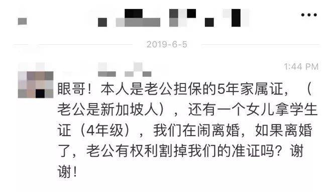 拿了新加坡家屬准證，離婚後會被取消嗎 ?
