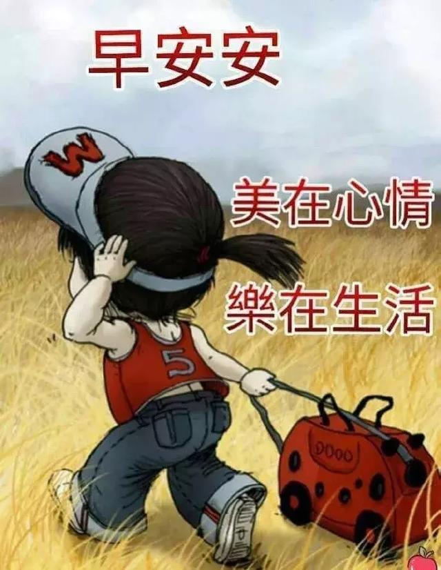 清晨起，送你一縷快樂的晨光，兩絲舒心的清風，早晨好