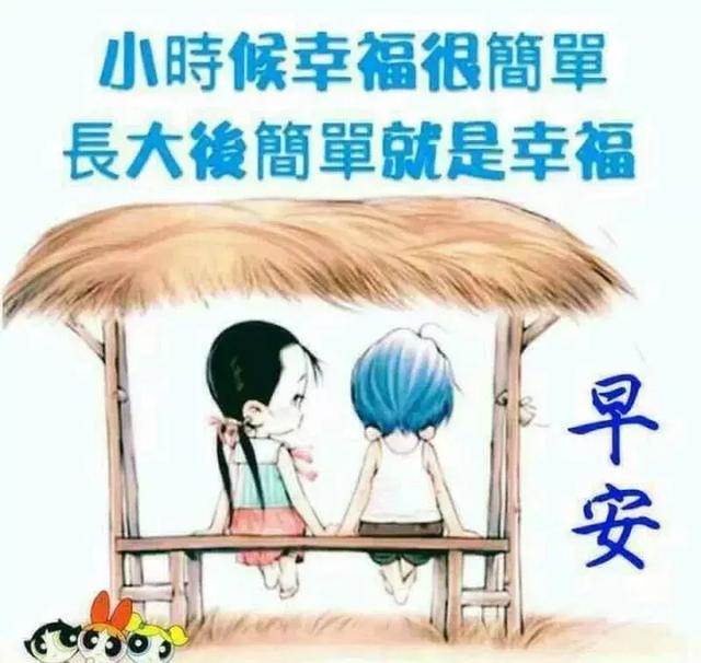 清晨起，送你一縷快樂的晨光，兩絲舒心的清風，早晨好