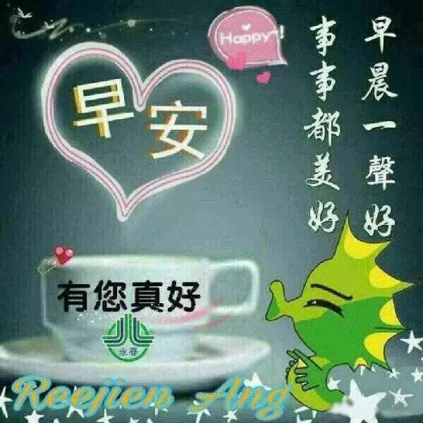 清晨起，送你一縷快樂的晨光，兩絲舒心的清風，早晨好