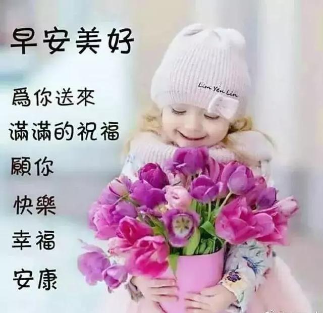 清晨起，送你一縷快樂的晨光，兩絲舒心的清風，早晨好