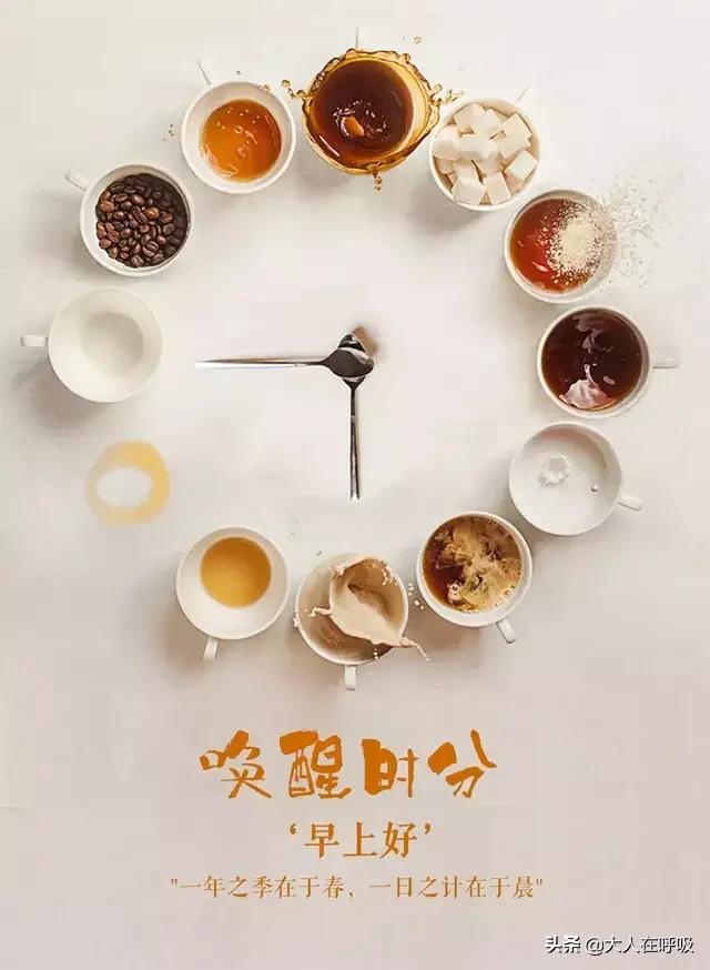 「早安心語」不要在懷念過往的時候，失去了未來