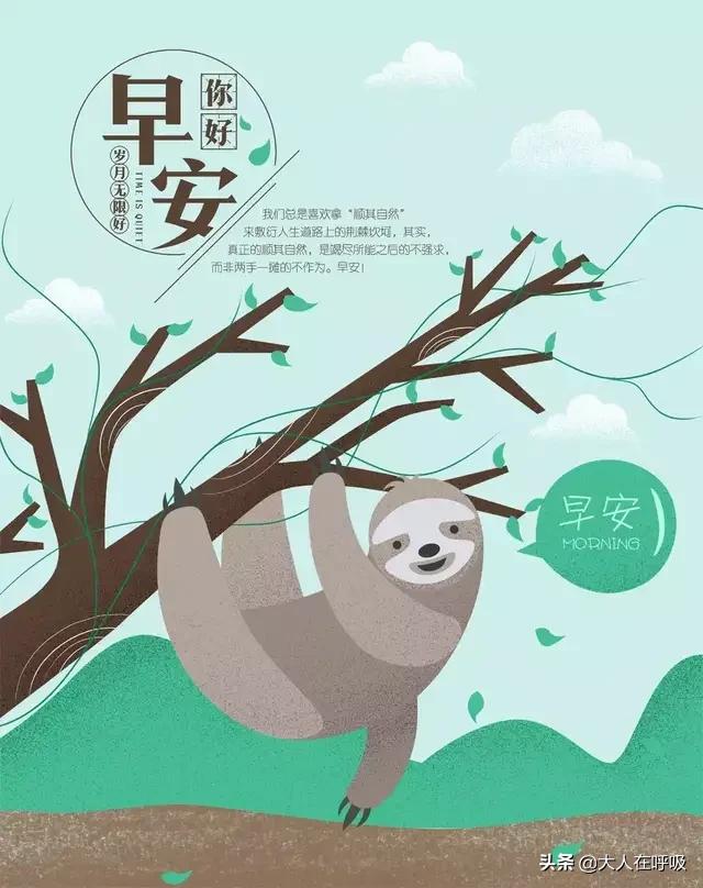 「早安心語」不要在懷念過往的時候，失去了未來