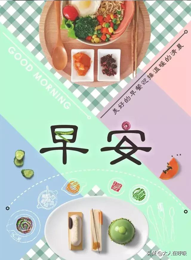 「早安心語」不要在懷念過往的時候，失去了未來