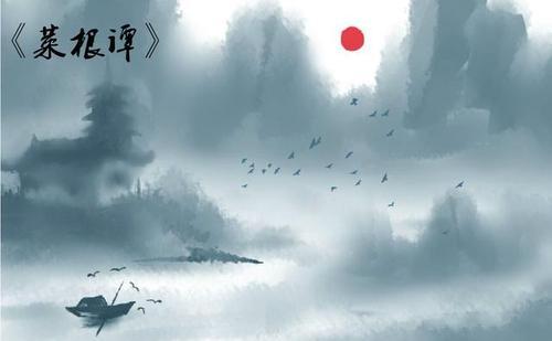 總是覺得自己不幸福，該怎麼改變？《菜根譚》3句話告訴你答案