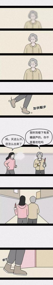 「我媽忘了我是誰」超暖心漫畫在朋友圈火了，看完淚流滿面......