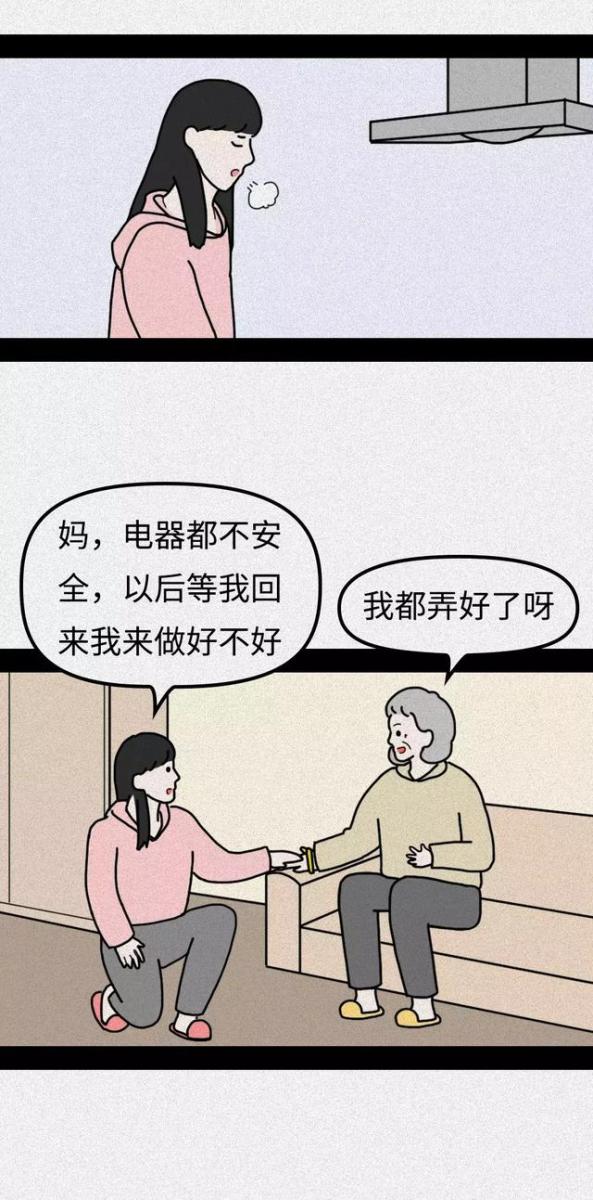 「我媽忘了我是誰」超暖心漫畫在朋友圈火了，看完淚流滿面......