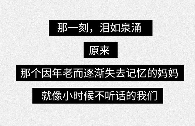 「我媽忘了我是誰」超暖心漫畫在朋友圈火了，看完淚流滿面......