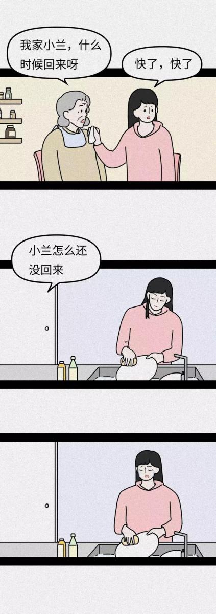 「我媽忘了我是誰」超暖心漫畫在朋友圈火了，看完淚流滿面......