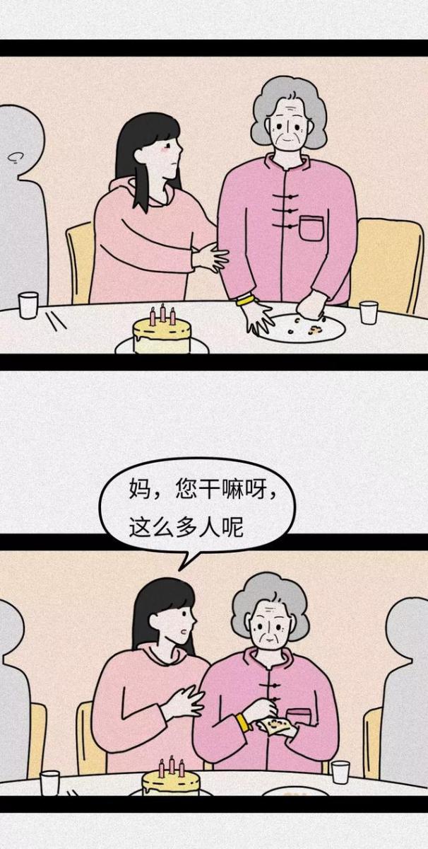 「我媽忘了我是誰」超暖心漫畫在朋友圈火了，看完淚流滿面......