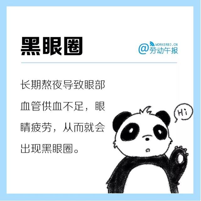 熬夜傷身！面部如果出現這5種現象，那你可真得注意了~