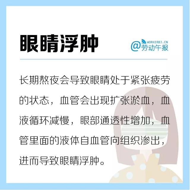 熬夜傷身！面部如果出現這5種現象，那你可真得注意了~