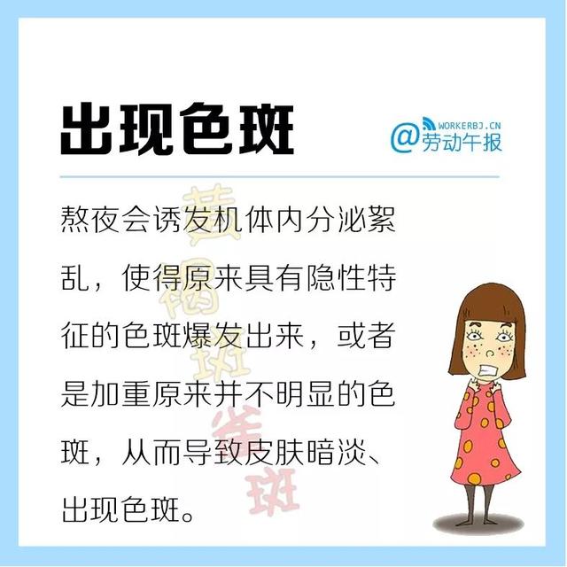 熬夜傷身！面部如果出現這5種現象，那你可真得注意了~