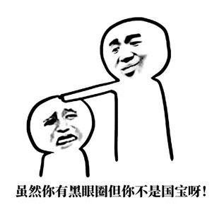 【養生】黑眼圈是不是腎虛？中醫告訴你真相