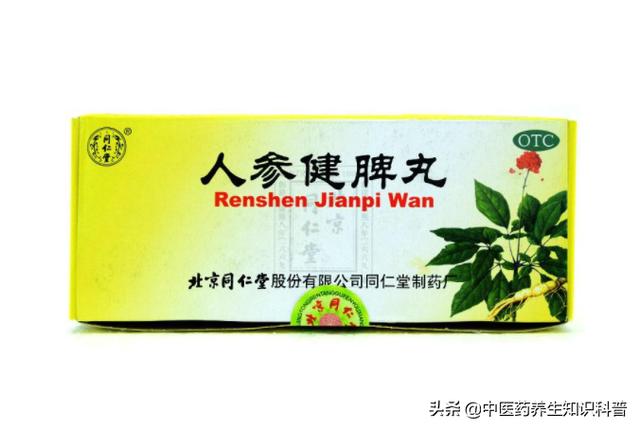 中成藥人參健脾丸和參苓白朮散，可以一起吃嗎？看看醫生怎麼說？