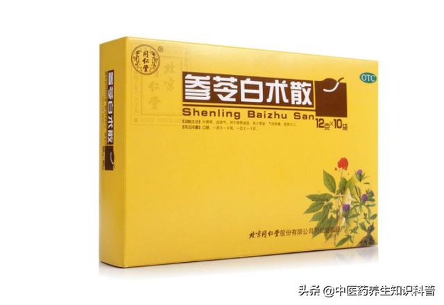 中成藥人參健脾丸和參苓白朮散，可以一起吃嗎？看看醫生怎麼說？