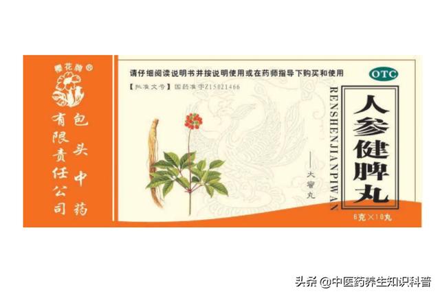 中成藥人參健脾丸和參苓白朮散，可以一起吃嗎？看看醫生怎麼說？