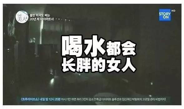 喝水也會胖！94KG女子「減肥從未成功」被老公嫌棄　跟拍24小時「真相讓人傻眼」：難怪瘦不了