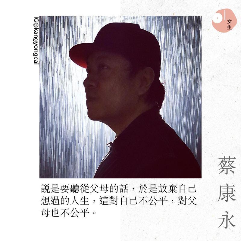 「我鼓勵你們做冷淡的人」蔡康永的 13 句經典語錄