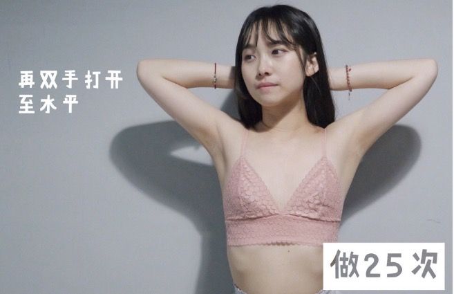 【瘦鎖骨】每天8分鐘瘦鎖骨操 無鎖骨、虎背熊腰視覺上肥10kg！