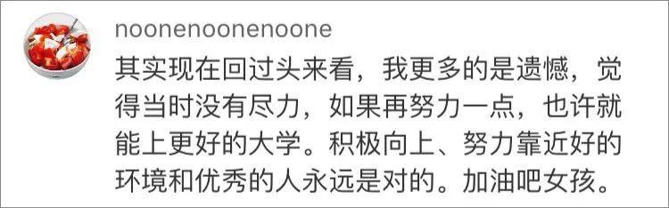 衡水中學女生考前痛哭：人生最痛苦的事情，不是我不行，而是我本可以