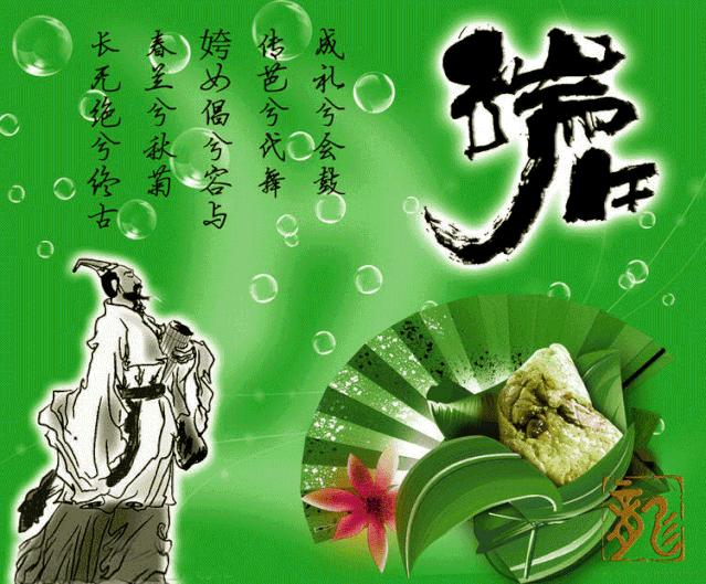 2019端午節，一個粽子一顆心