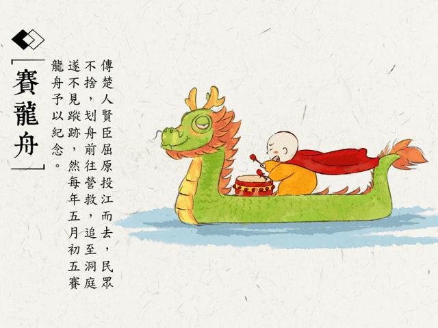 2019端午節，一個粽子一顆心