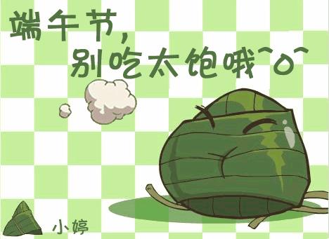2019端午節，一個粽子一顆心