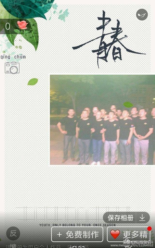 追尋激情燃燒的歲月——永恆的回憶