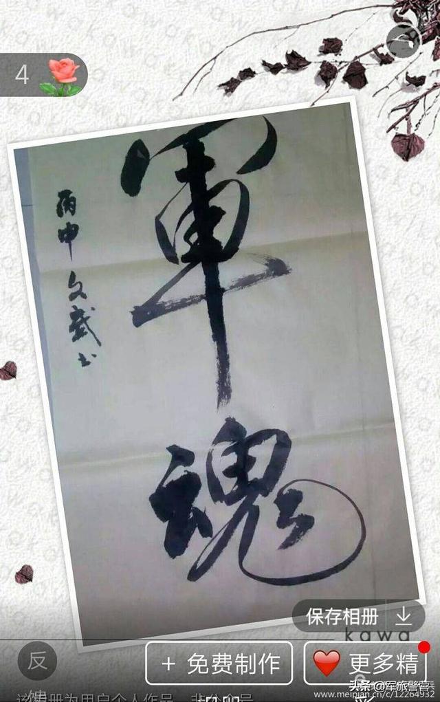 追尋激情燃燒的歲月——永恆的回憶