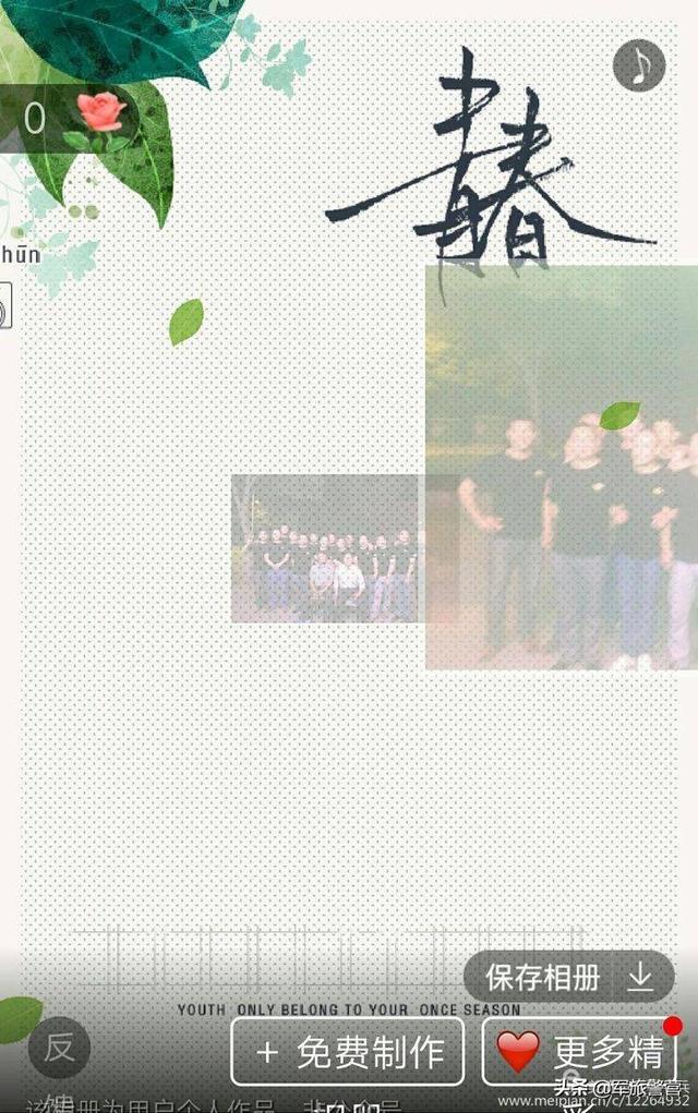 追尋激情燃燒的歲月——永恆的回憶