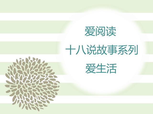 再冷也不靠燈；再窮也不靠親