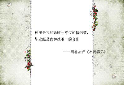網易雲熱評高考，莘莘學子，畢業了，你可開心