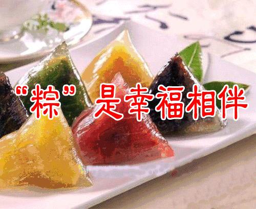 五月五，到端午，願你端來快樂，端來好運