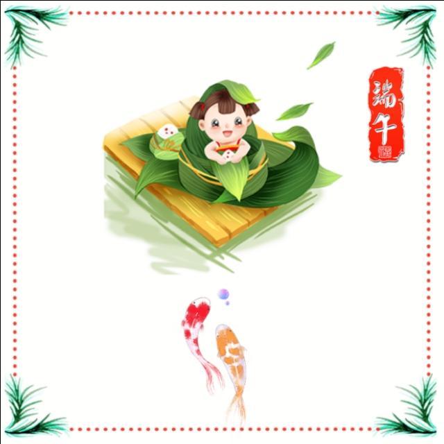 五月五，到端午，願你端來快樂，端來好運