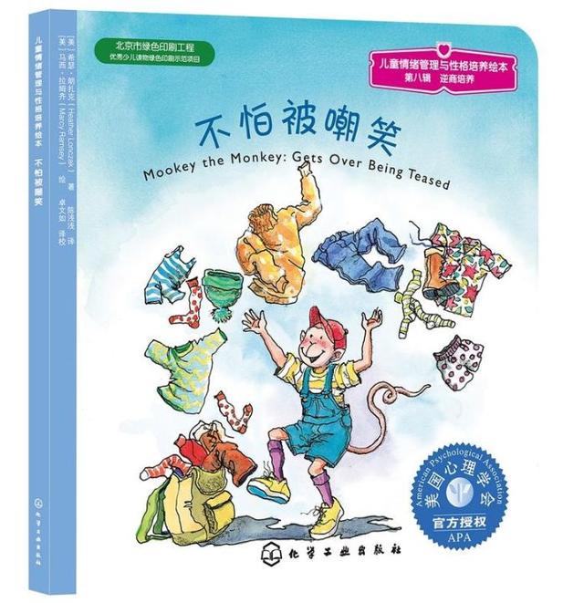 小孩子不遵守規則怎麼辦？這3本繪本能讓孩子遵循規矩（3-6歲）