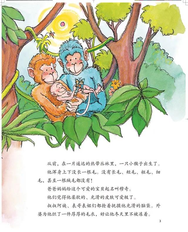 小孩子不遵守規則怎麼辦？這3本繪本能讓孩子遵循規矩（3-6歲）
