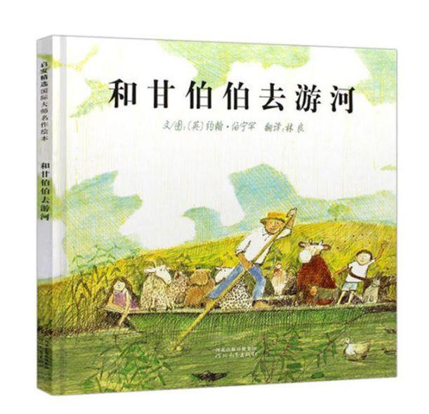 小孩子不遵守規則怎麼辦？這3本繪本能讓孩子遵循規矩（3-6歲）