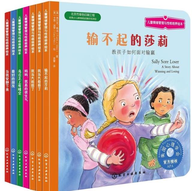 小孩子不遵守規則怎麼辦？這3本繪本能讓孩子遵循規矩（3-6歲）