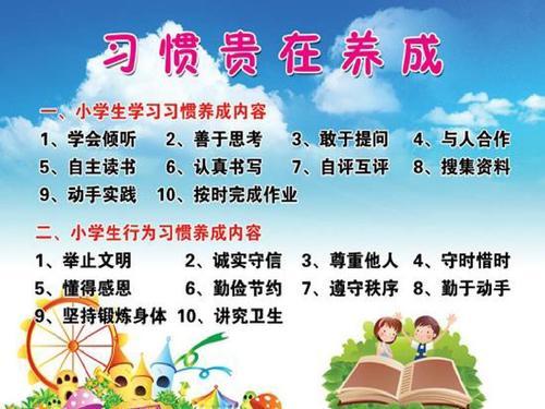 如何安排小學階段的每個暑假？（詳細說明幼升小）
